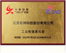 國(guó)家專(zhuān)精特新“小巨人”企業(yè)