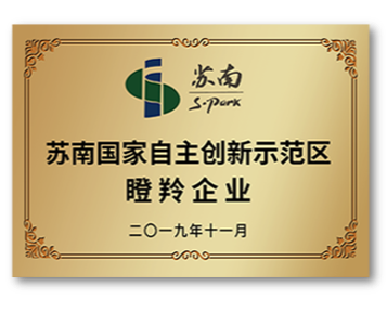 蘇南國(guó)家自主創(chuàng)新示范區(qū)瞪羚企業(yè)