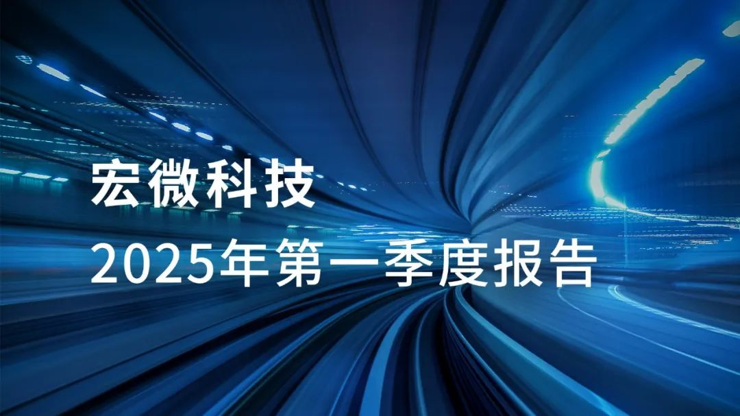 第一季度報(bào)告