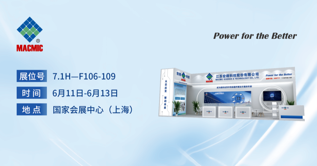上海光伏展展會(huì)邀請(qǐng)函